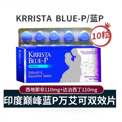 印度巅峰蓝P双效片有剂量大小吗