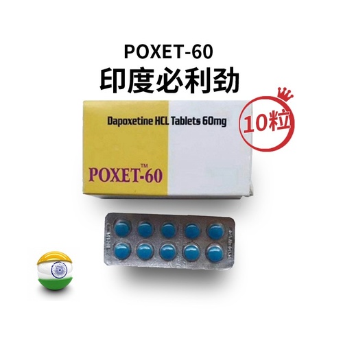 印度必利劲一盒多少钱