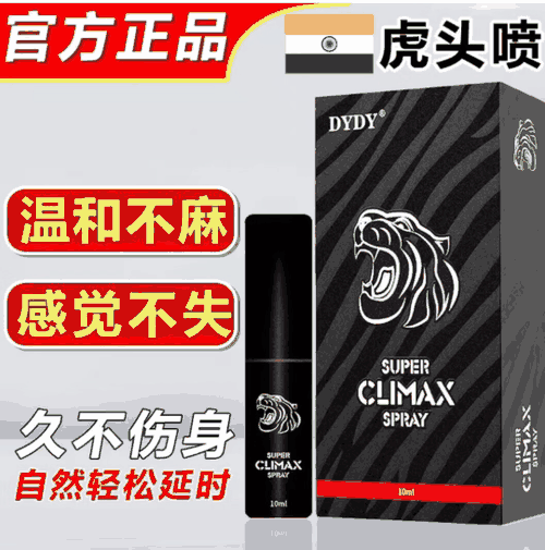 印度虎头喷使用方法