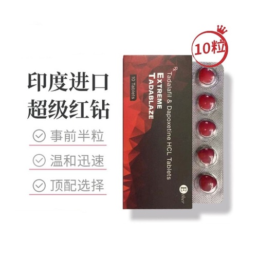 印度红钻双效片半颗还是全颗