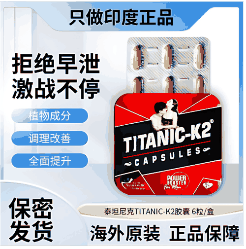 印度k2胶囊的最佳药效